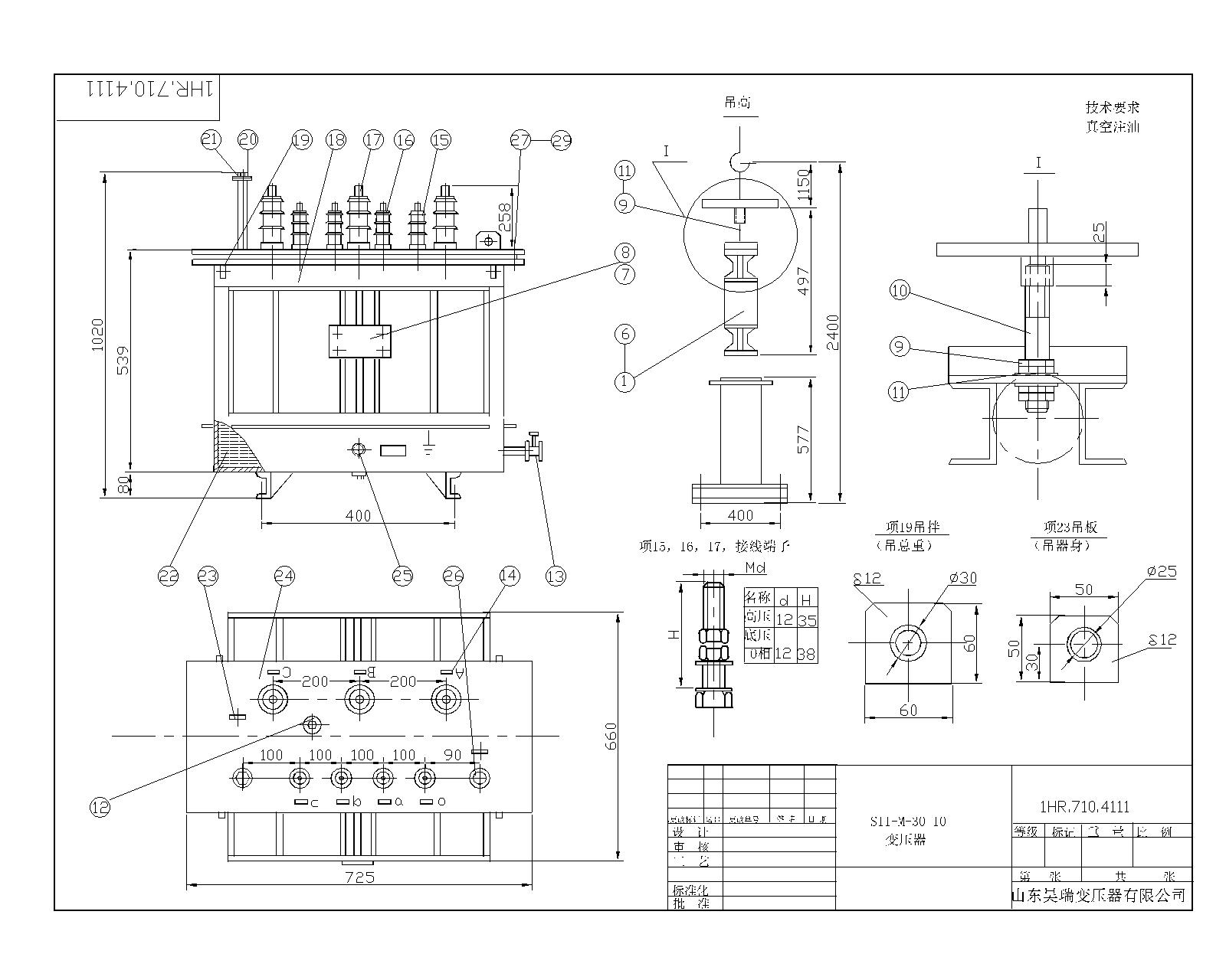 S11-30变压器装配-Model.jpg