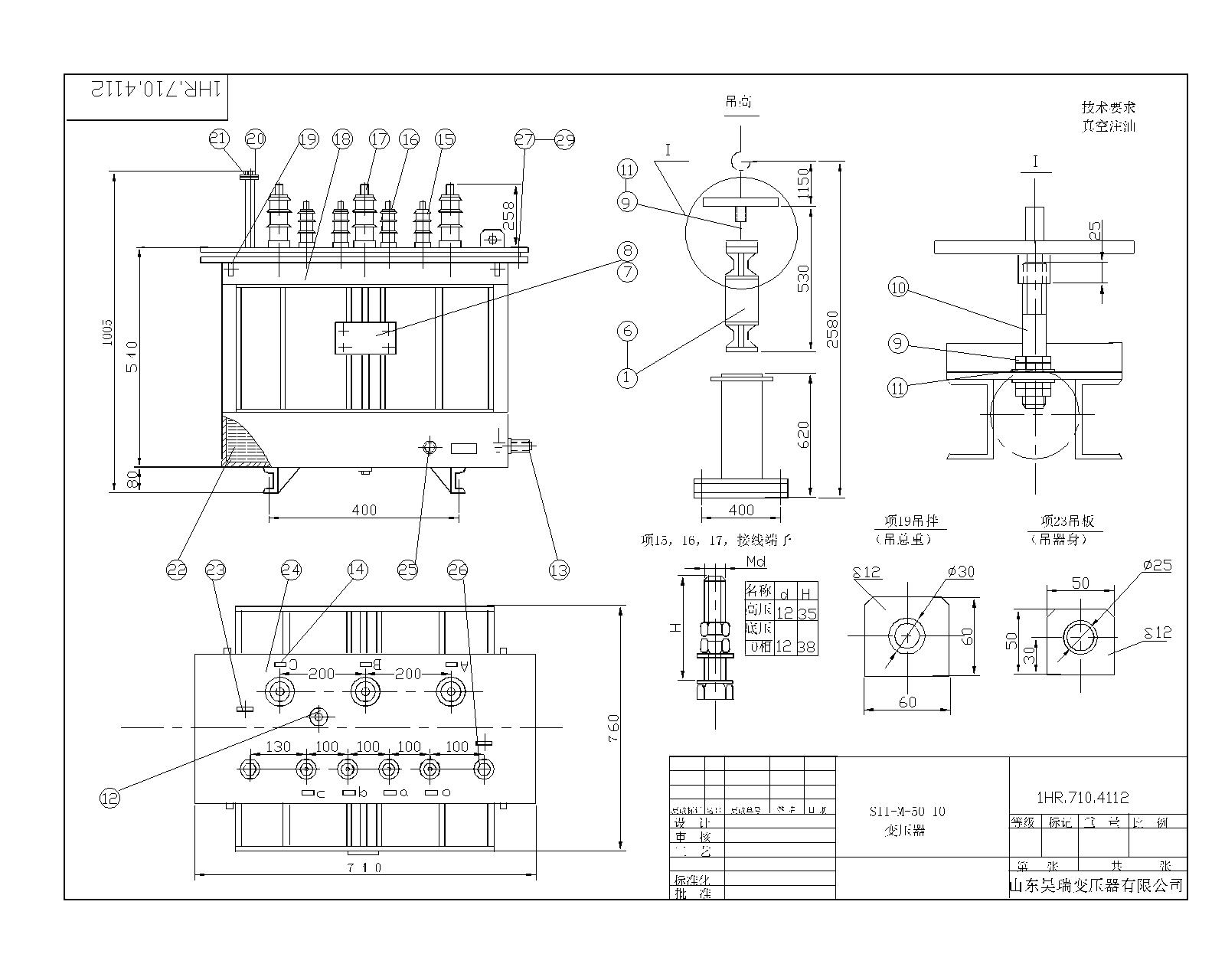 50变压器装配-Model.jpg