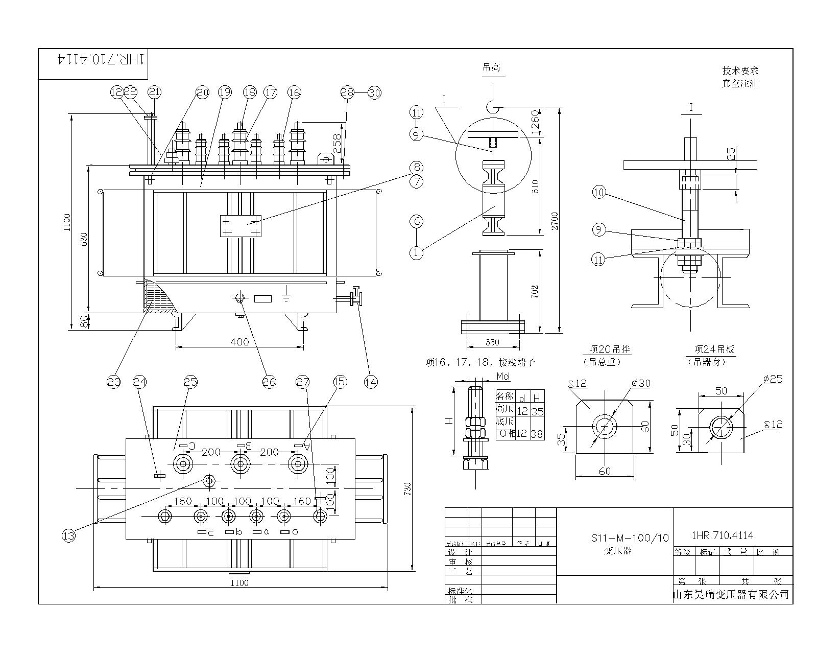 S11-100变压器装配-Model.jpg