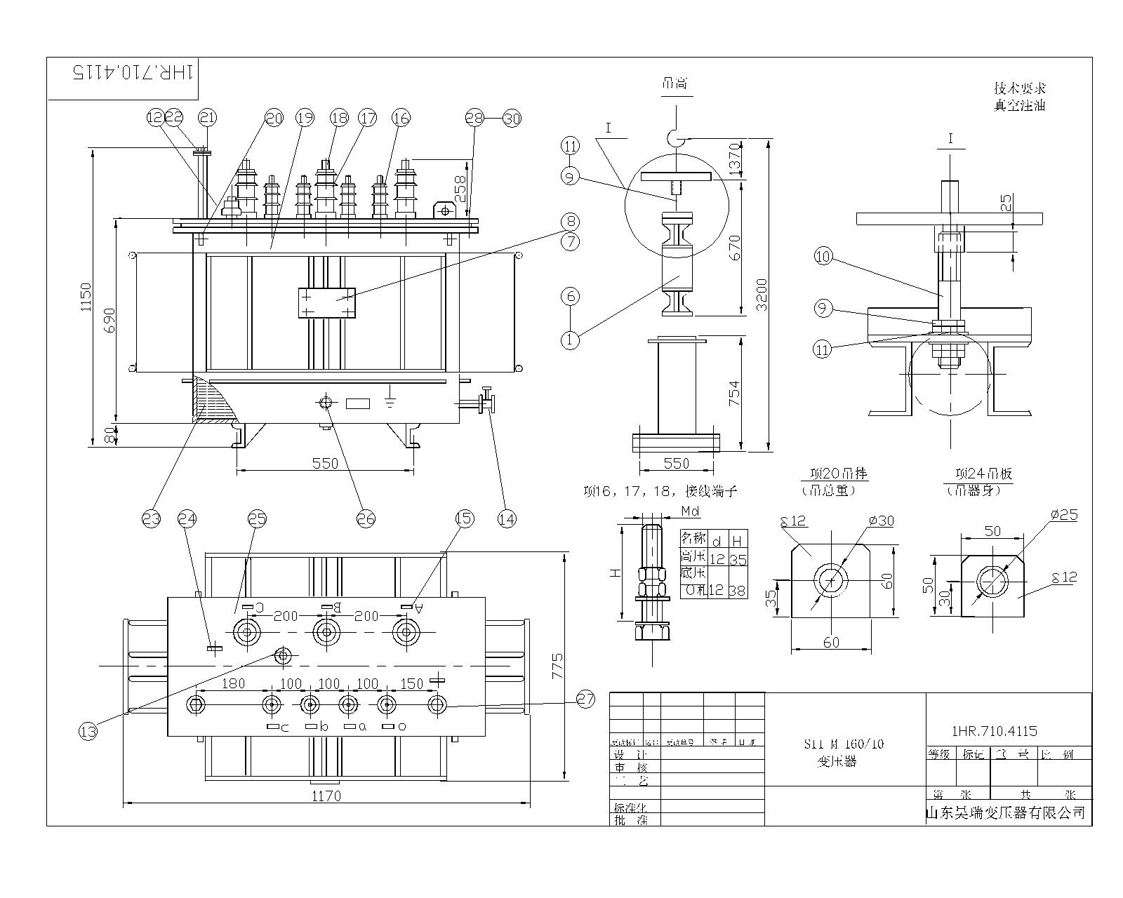 S11-160变压器装配-Model.jpg