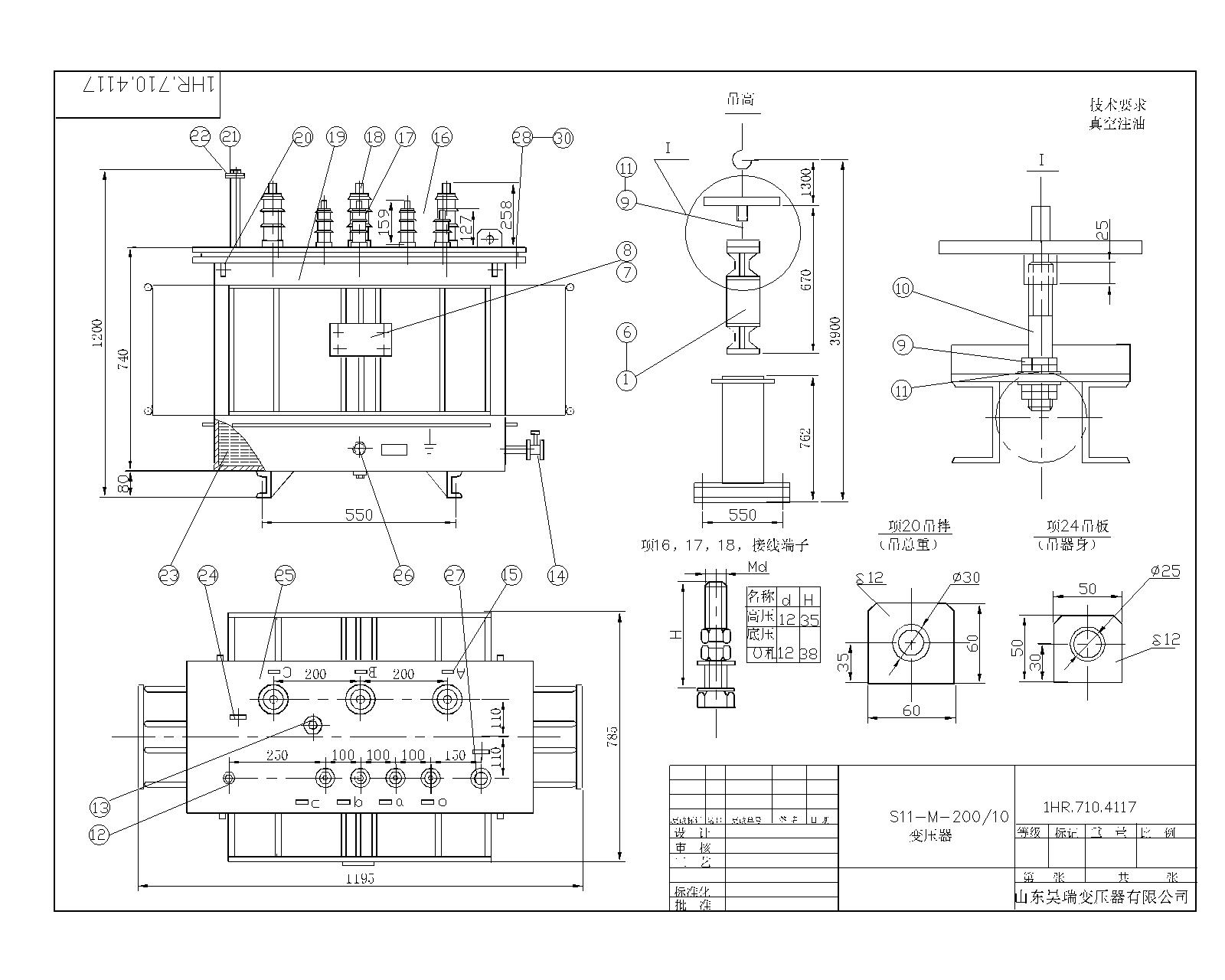 S11-M-200变压器装配-Model.jpg