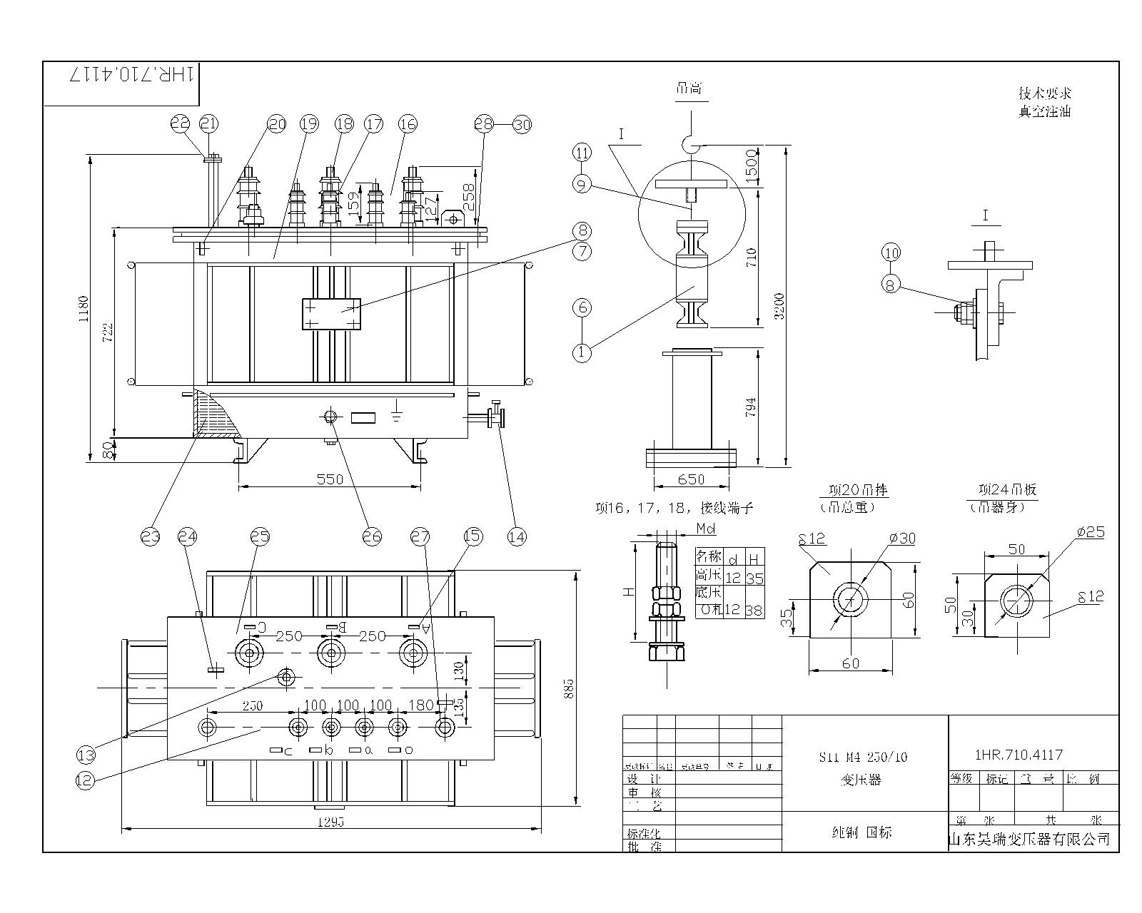 S11-M4-250 变压器装配-Model.jpg