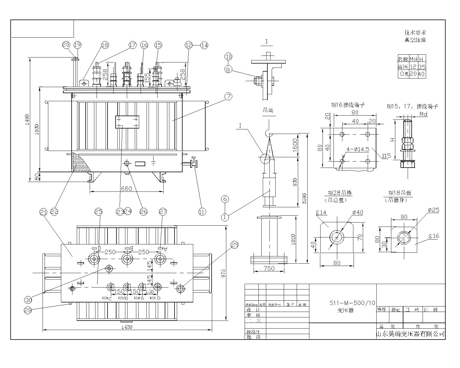 S13-M-500变压器装配-Model.jpg