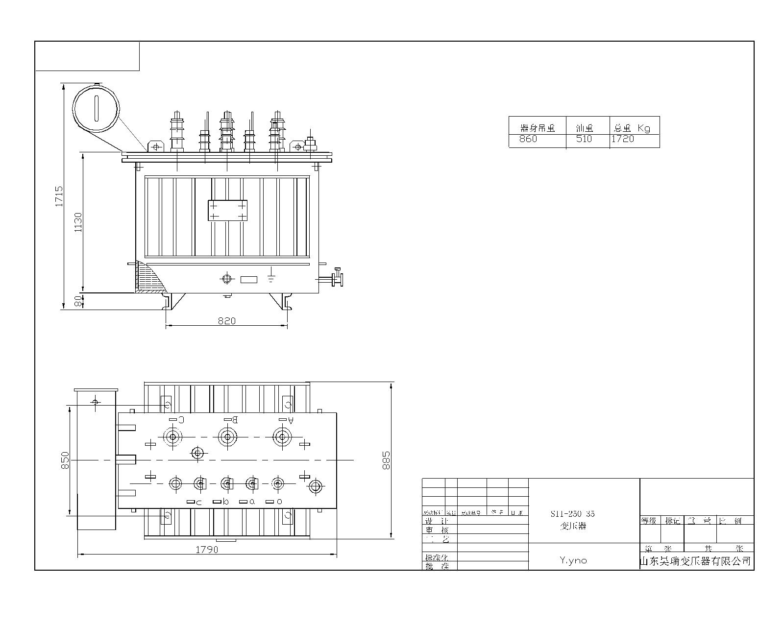 S11-250-35变压器装配-Model.jpg